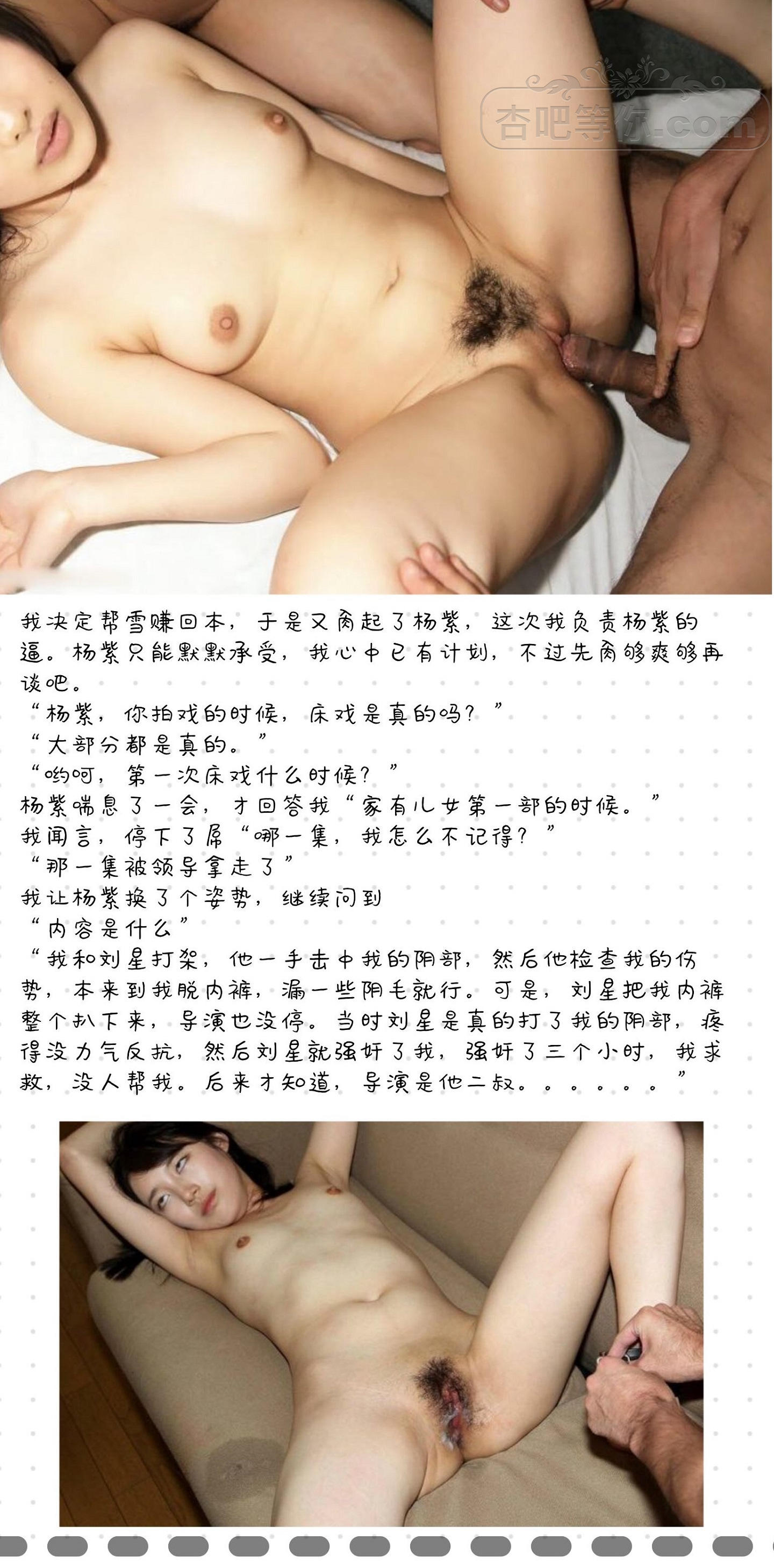 爽逼杨紫sex8 明星合成 他们第一话【5P】-杏吧_性吧_sex8_杏吧有你春暖花开-杏吧-性吧-sex8-明星专区|Popular  Stars|单帖最高奖励2积分+20彩金-杏吧有你,春暖花开