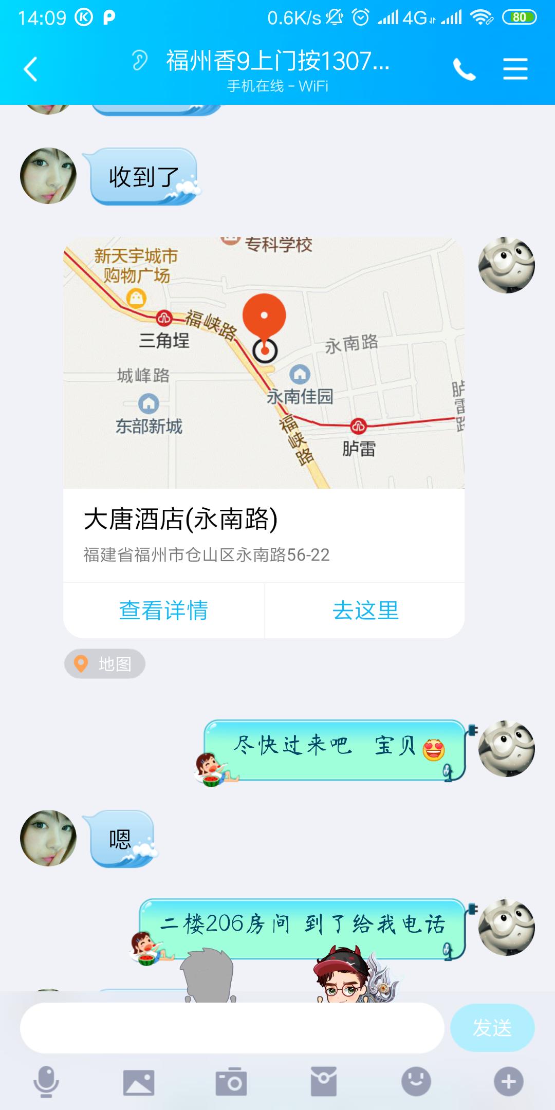 Screenshot_2019-08-11-14-09-50-298_com.tencent.mo.png