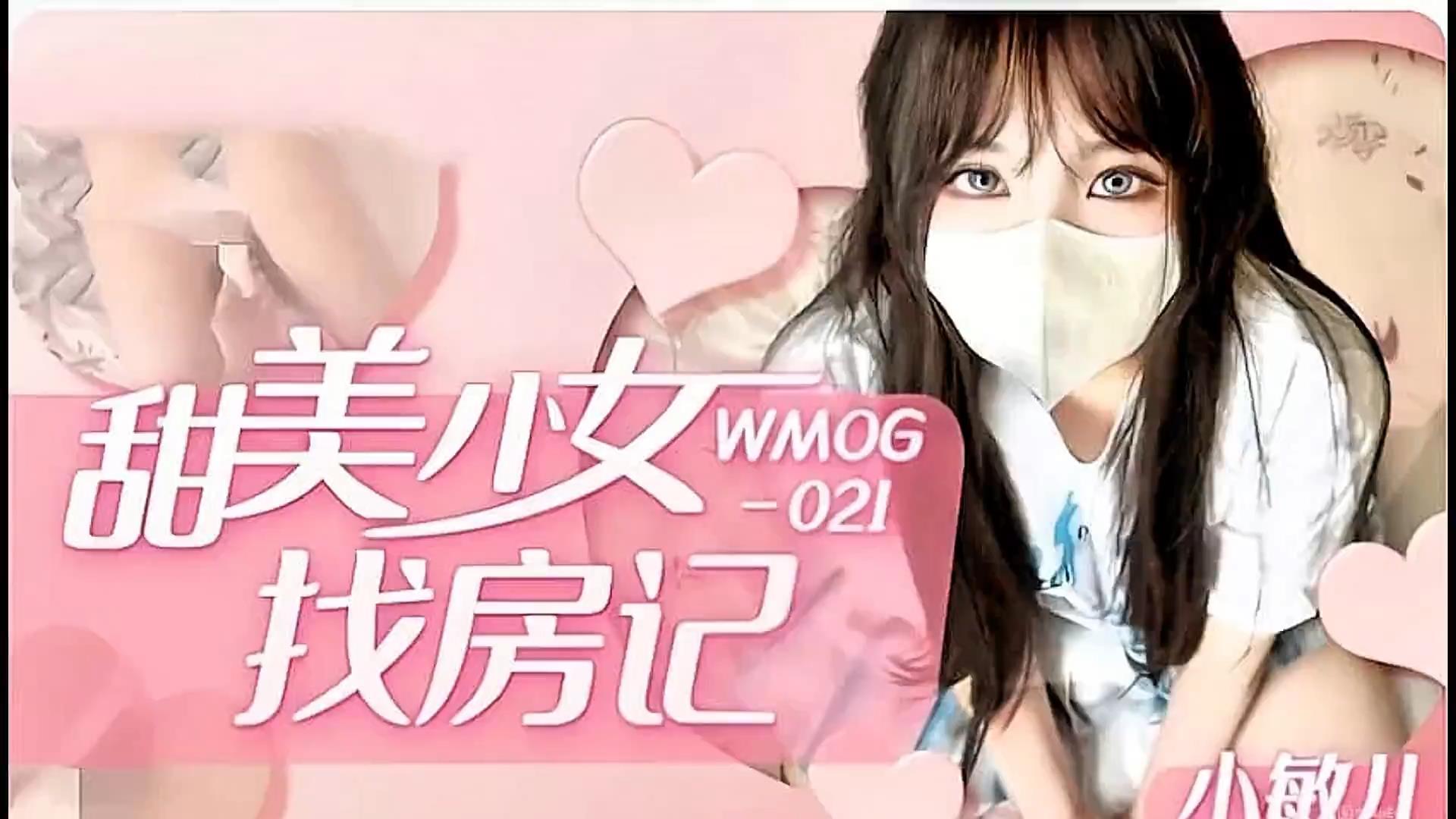 【微密圈】【WMOG021】【甜蜜少女找房记】【小敏儿】.jpg