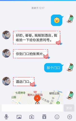 Screenshot_2019-04-02-05-45-44-190_com.tencent.mobileqq.png