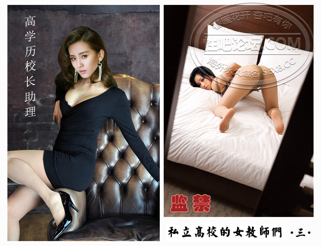 性之图吧 明星合成 图文故事集 明星PS真人漫画]私立高校的女教师们三，刘涛迪丽热巴孙俪佟丽娅关晓彤刘亦菲刘诗诗古力娜扎[18P] - 杏吧_性吧_sex8_杏吧有你春暖花开