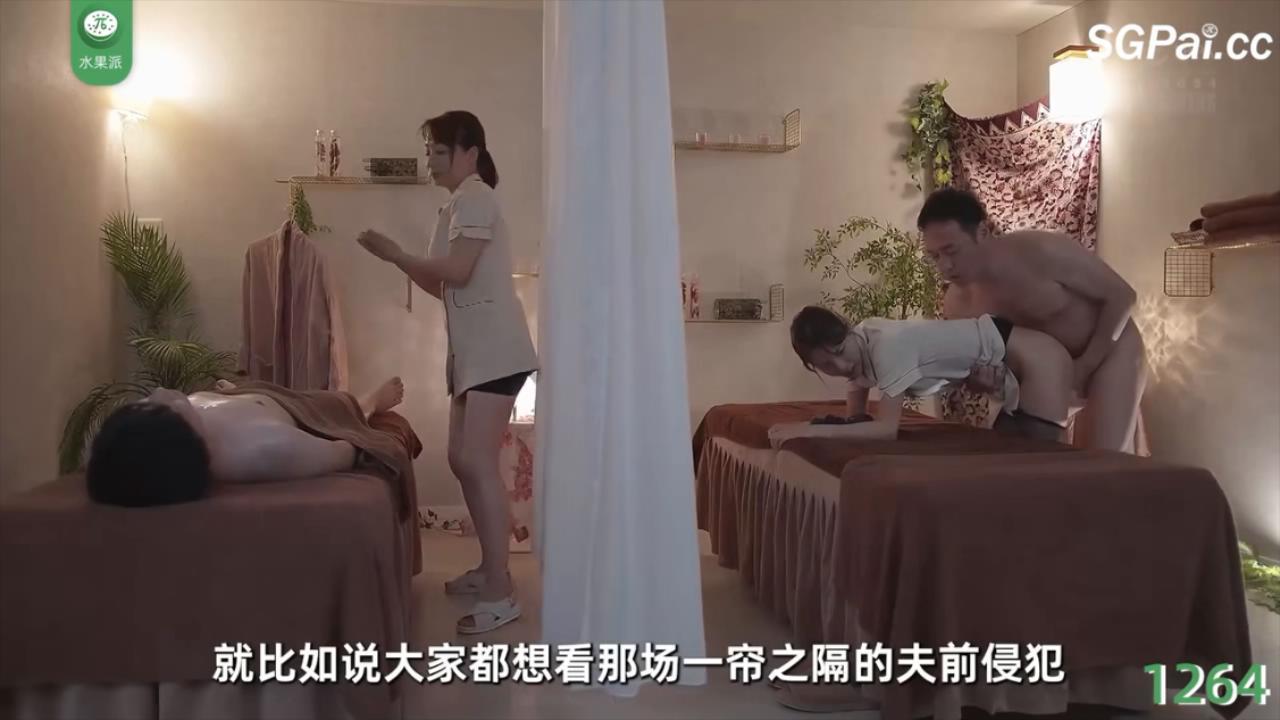 【SEX8.CC】水果派 π1264 人妻按摩师，越按逼越湿.mp4_20240416_162359979.jpg