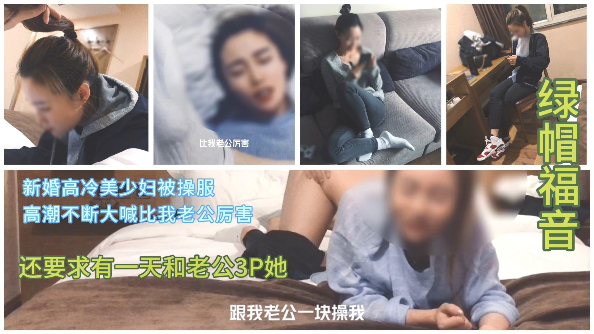 【原创】约炮白袜高颜值新婚少妇，大喊你比我老公厉害.MOV_20241230_180435.953.jpg.jpg