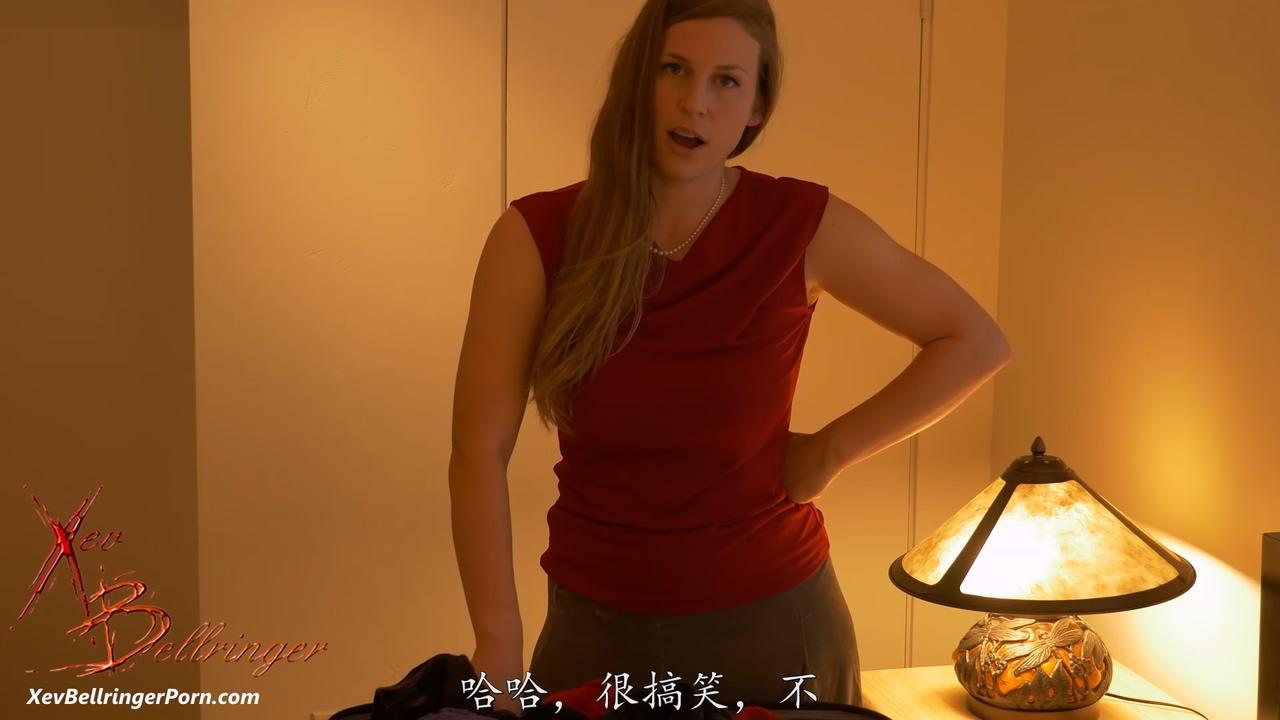 Xev Bellringer - C4S-0335 - Your Irresistible Step-mother.mp4_20250219_191320.533.jpg