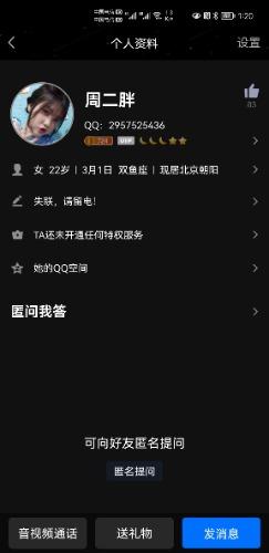 Screenshot_20220130_012049_com.tencent.mobileqq.jpg