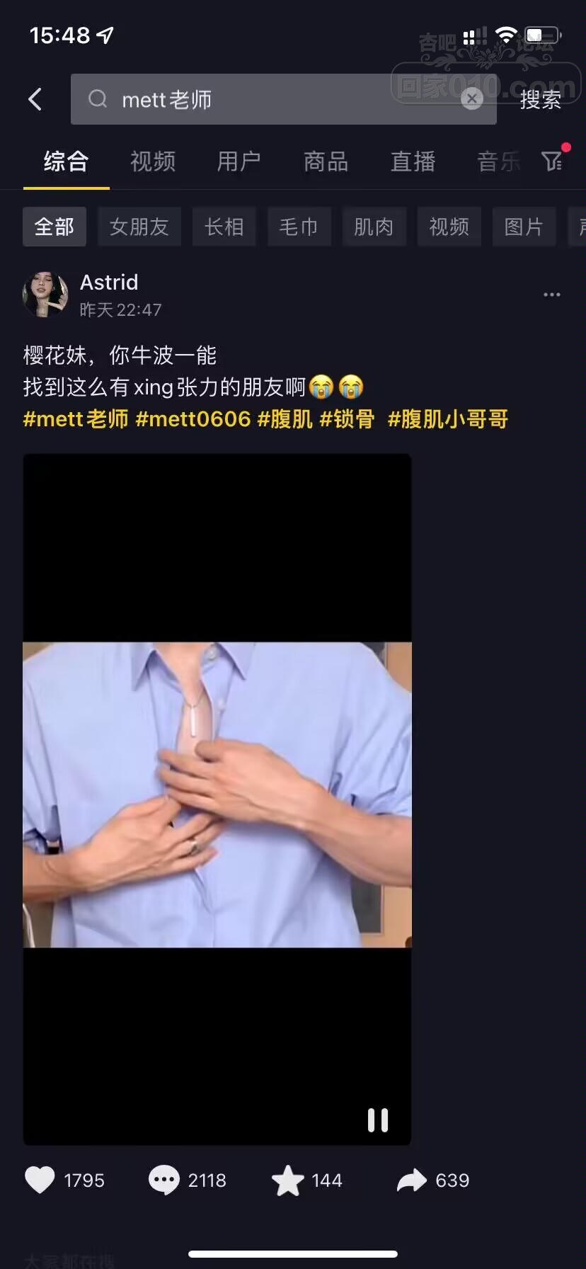 抖音Mett老师与樱花妹事件樱花妹坦言看完后震惊三百辈子【01:45】-杏吧_性吧_sex8_杏吧有你春暖花开-杏吧-性吧-sex8-黑料吃瓜|Scandal  & Leaked Porn-杏吧有你,春暖花开