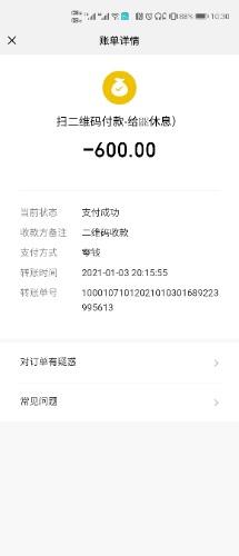 Screenshot_20210308_223005_com.tencent.mm.jpg