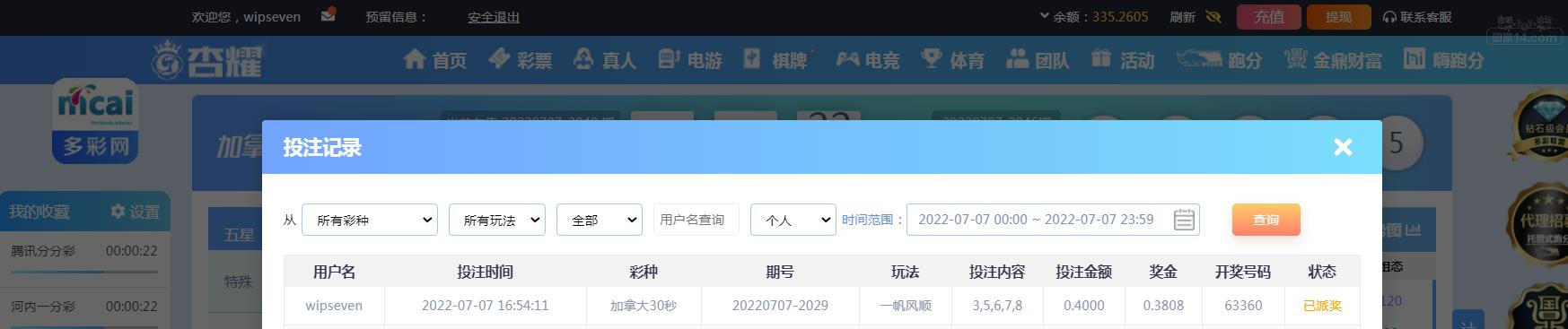 360截图20220707170338427.jpg