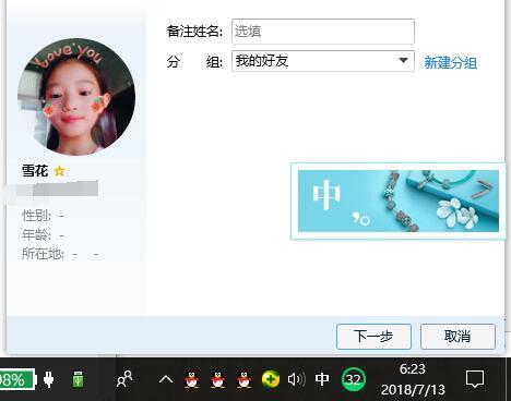 QQ截图20180713062403.jpg QQ截图20180713062403.jpg