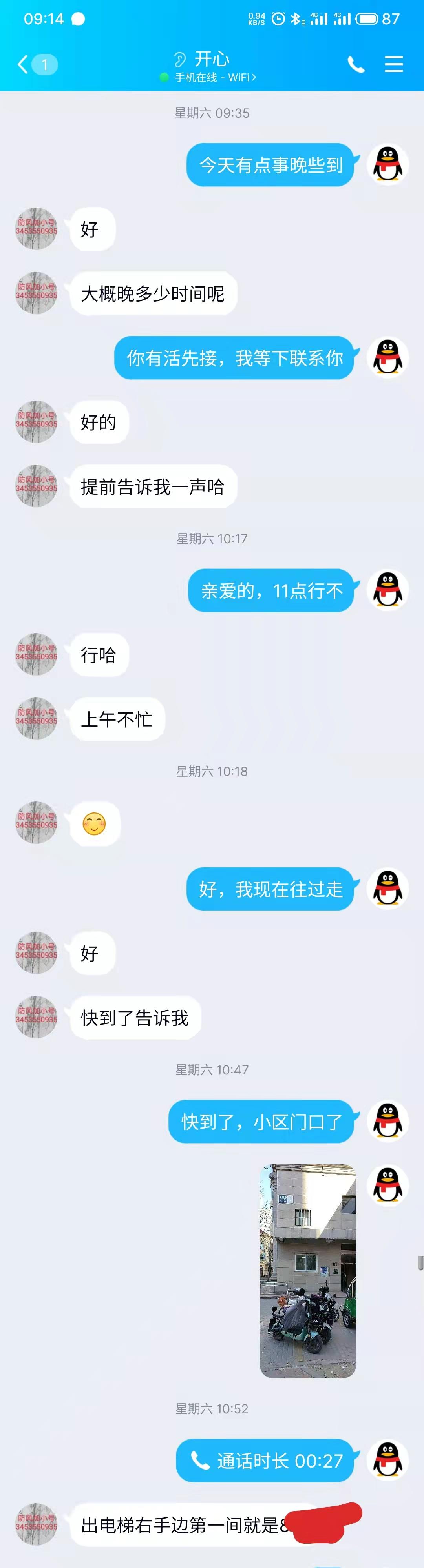 微信图片_20220307092453.jpg