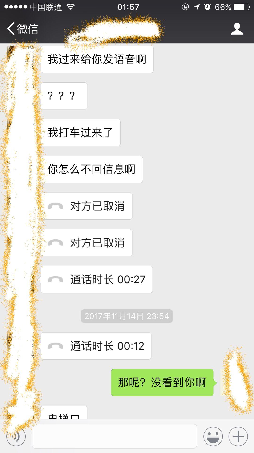 这是妹子过来后我在房间没接招语音