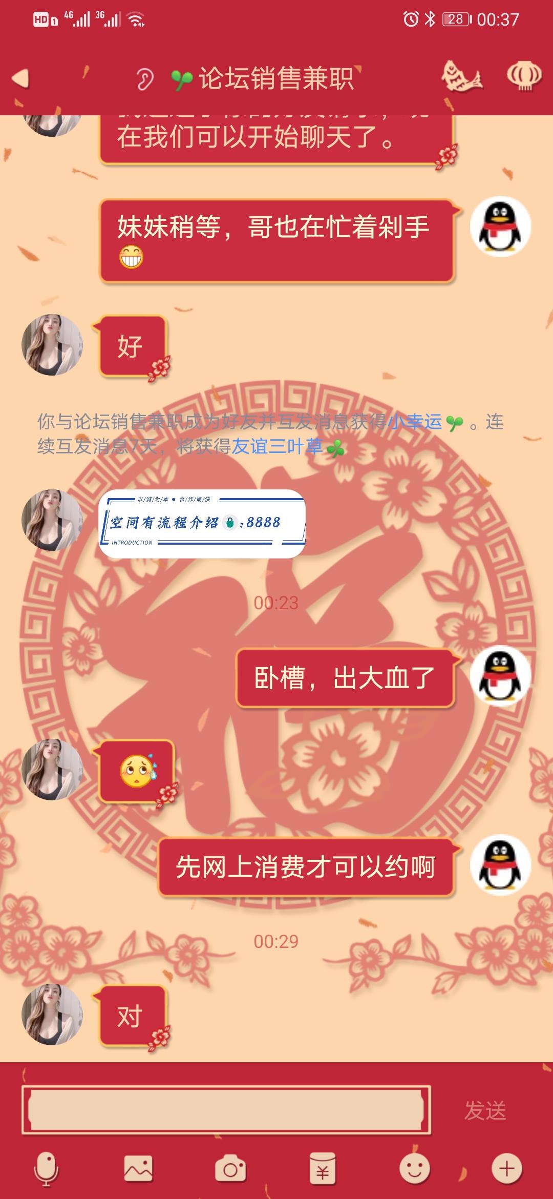 Screenshot_20201111_003718_com.tencent.mobileqq.jpg