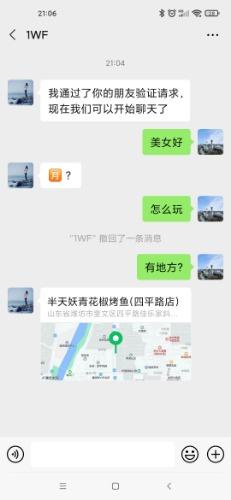 Screenshot_2021-01-05-21-07-00-167_com.tencent.mm.jpg