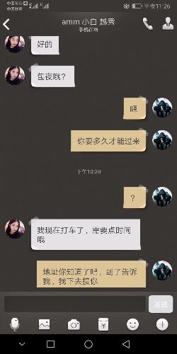 Screenshot_20190331_232622_com.tencent.mobileqq.jpg