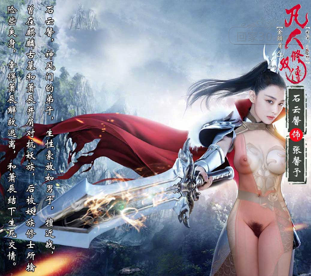 性之图吧 明星合成 图文故事集 