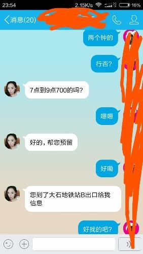 Screenshot_2019-01-13-23-54-49_com.tencent.mobileqq_1547394938060.jpg