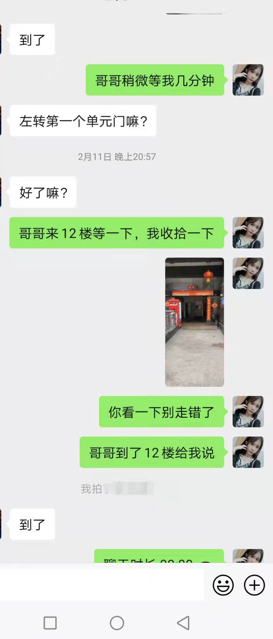 杏吧-95955ea41c49d8502a1a35bba166f46.jpg
